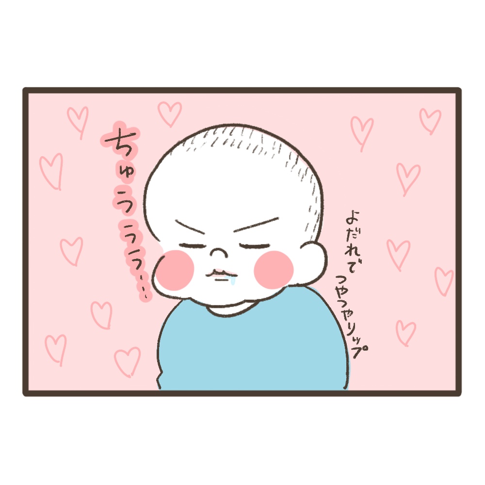 大好きチュー