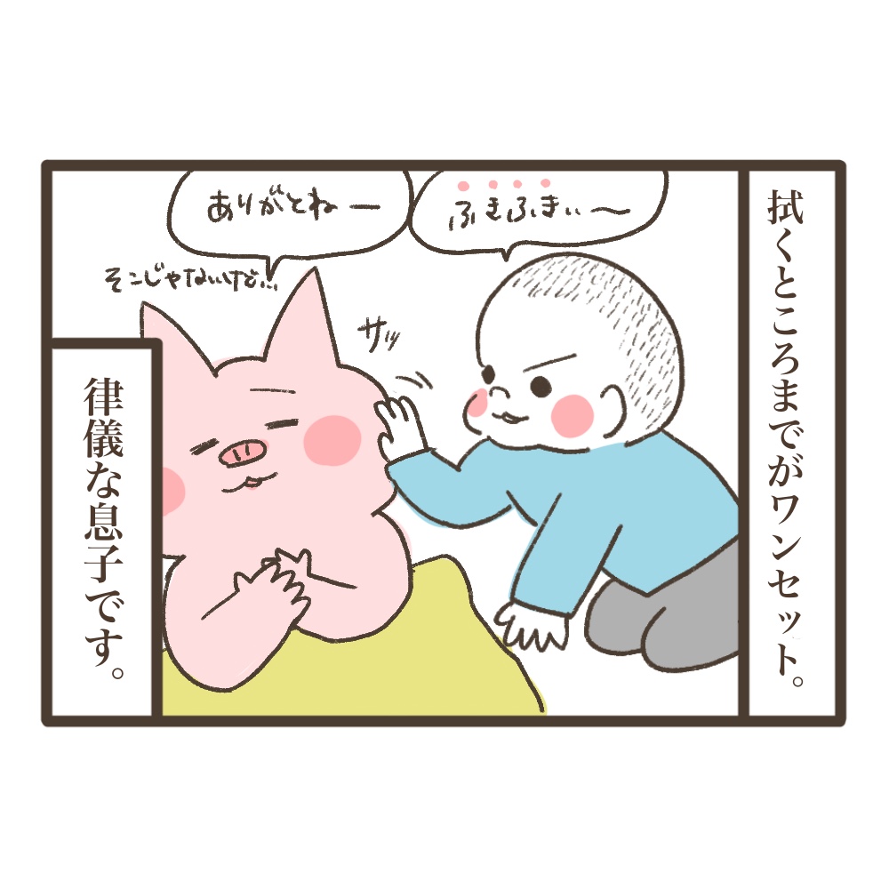 大好きチュー