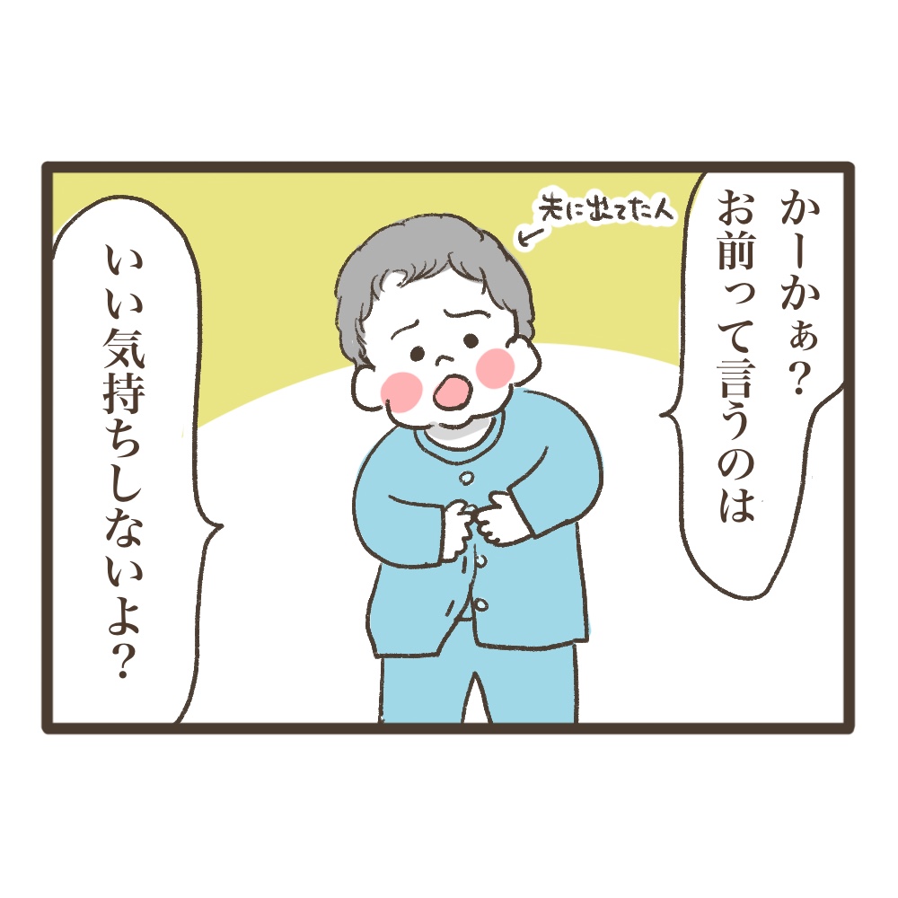良い気持ちしないよ?