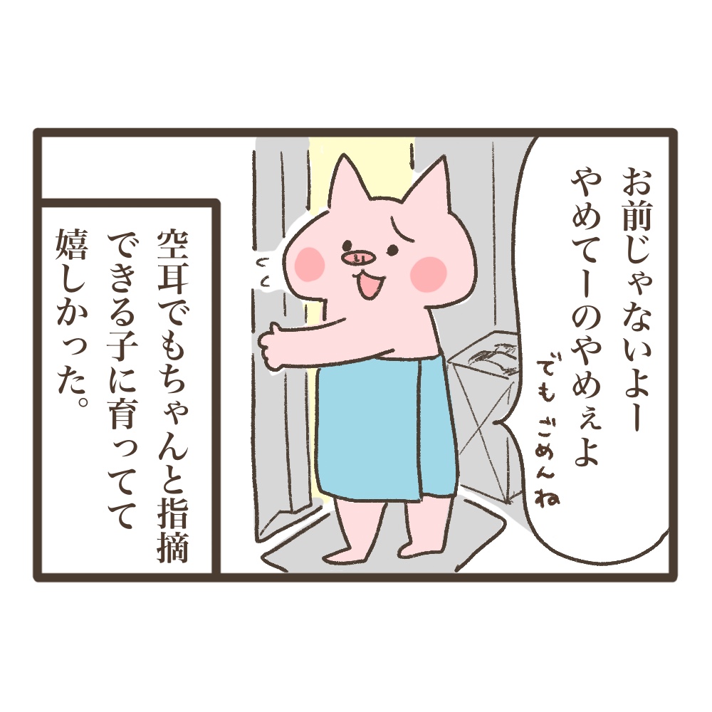 良い気持ちしないよ?
