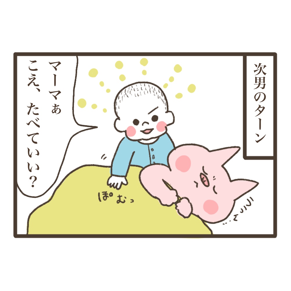 東京土産