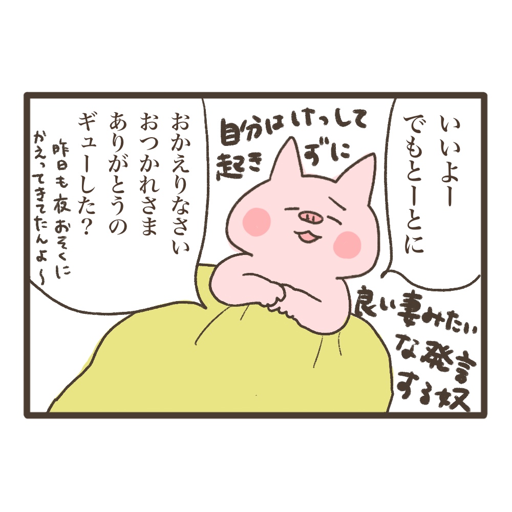 東京土産