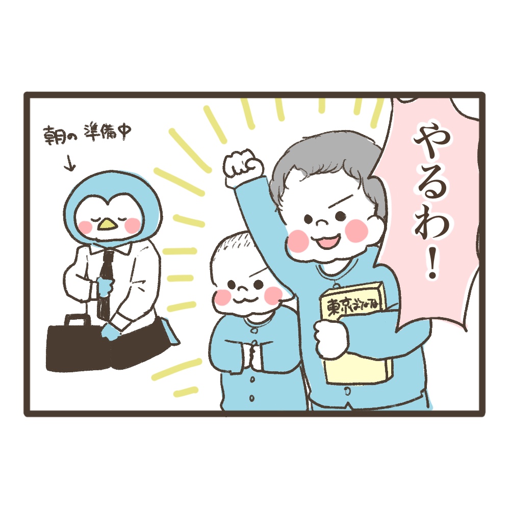 東京土産