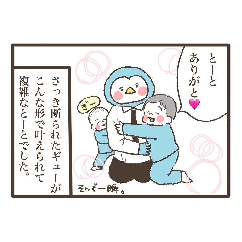 東京土産