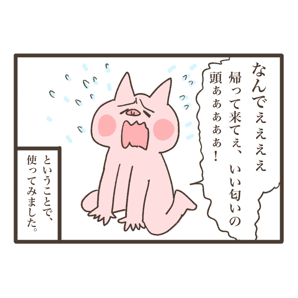 子供の頭皮の匂いにおすすめのシャンプー
