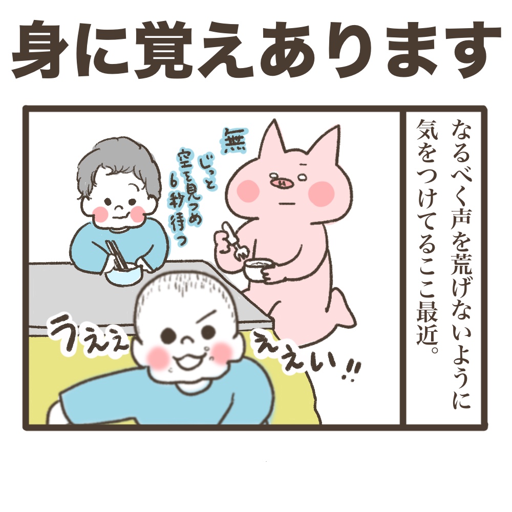 身に覚えがあります