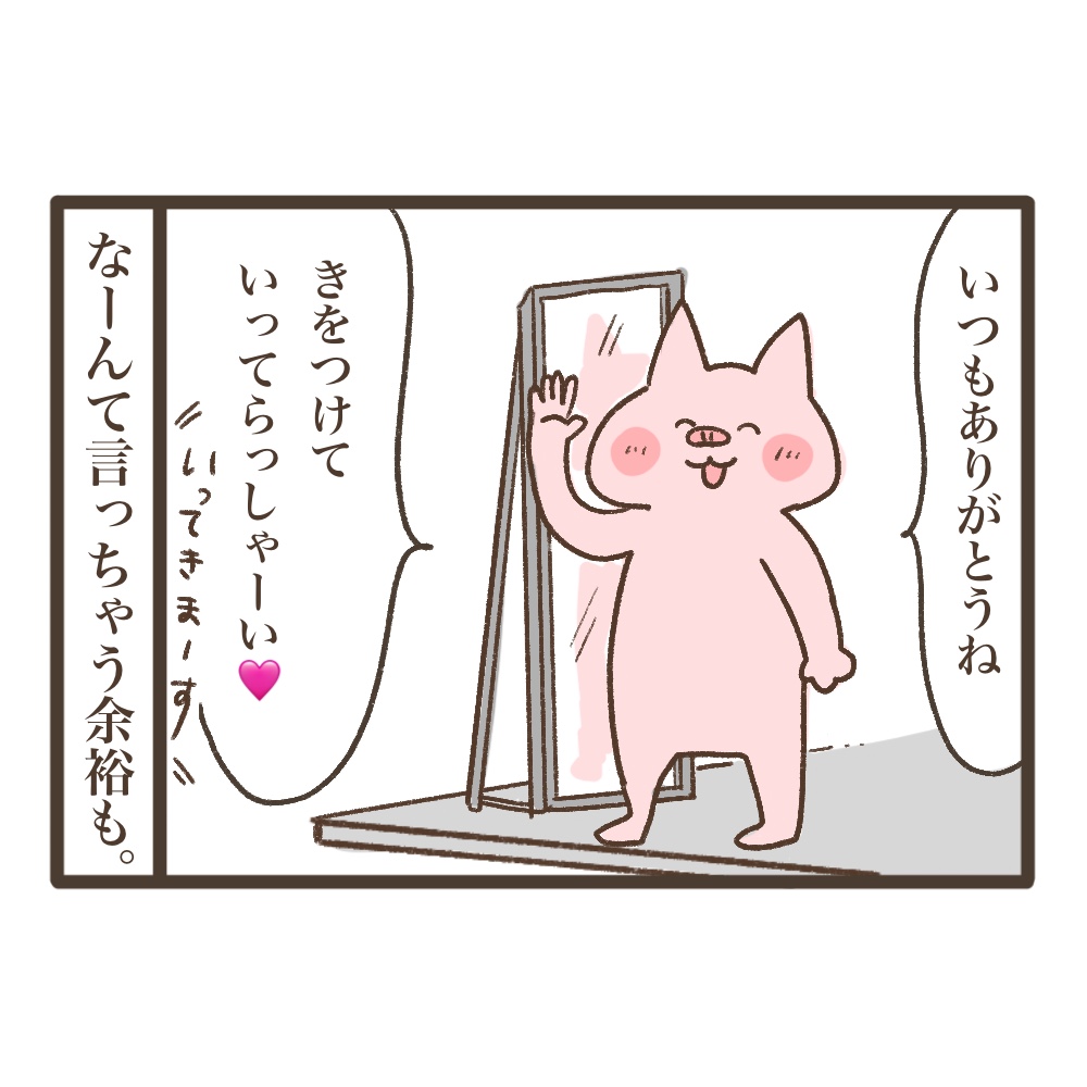 見覚えがある