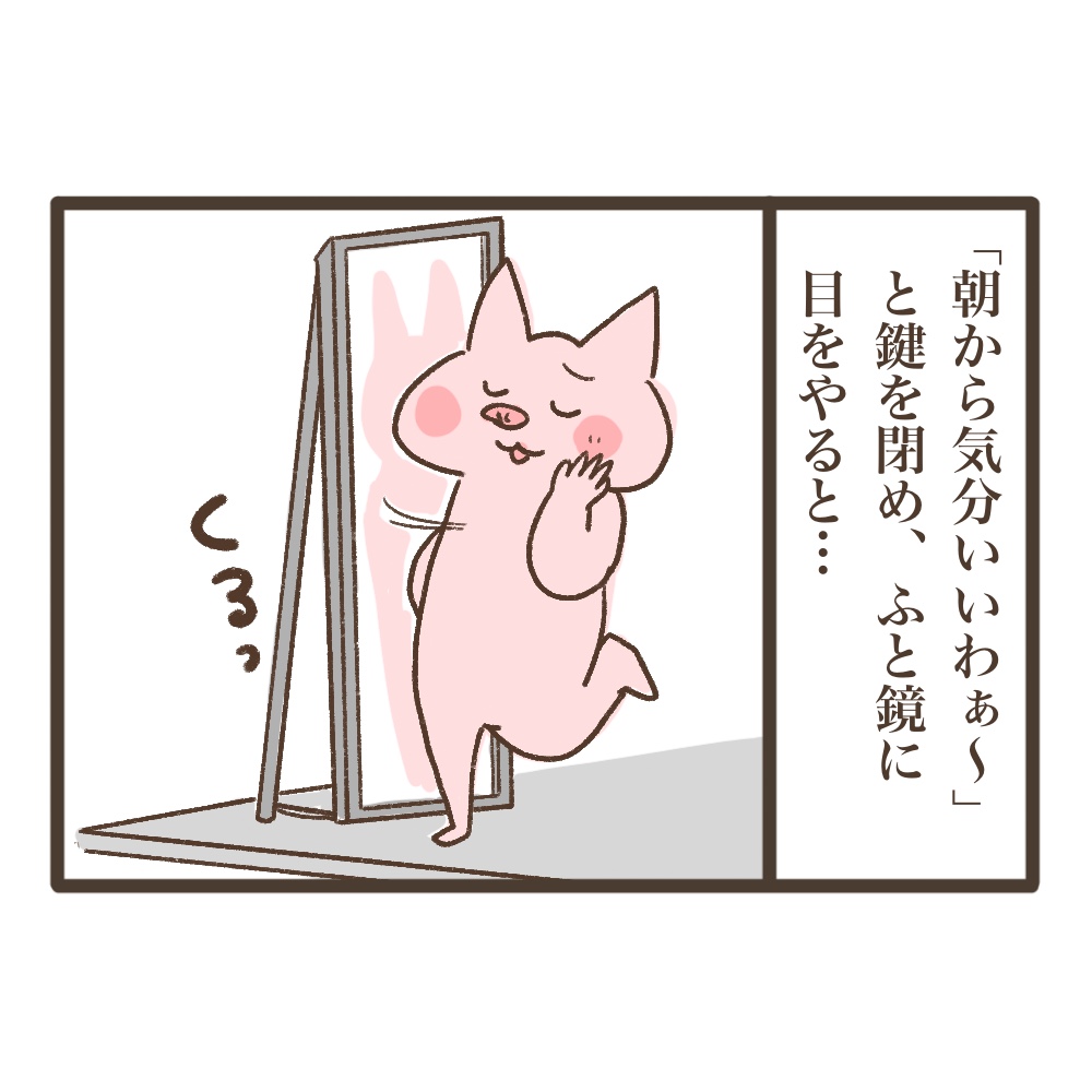 見覚えがある
