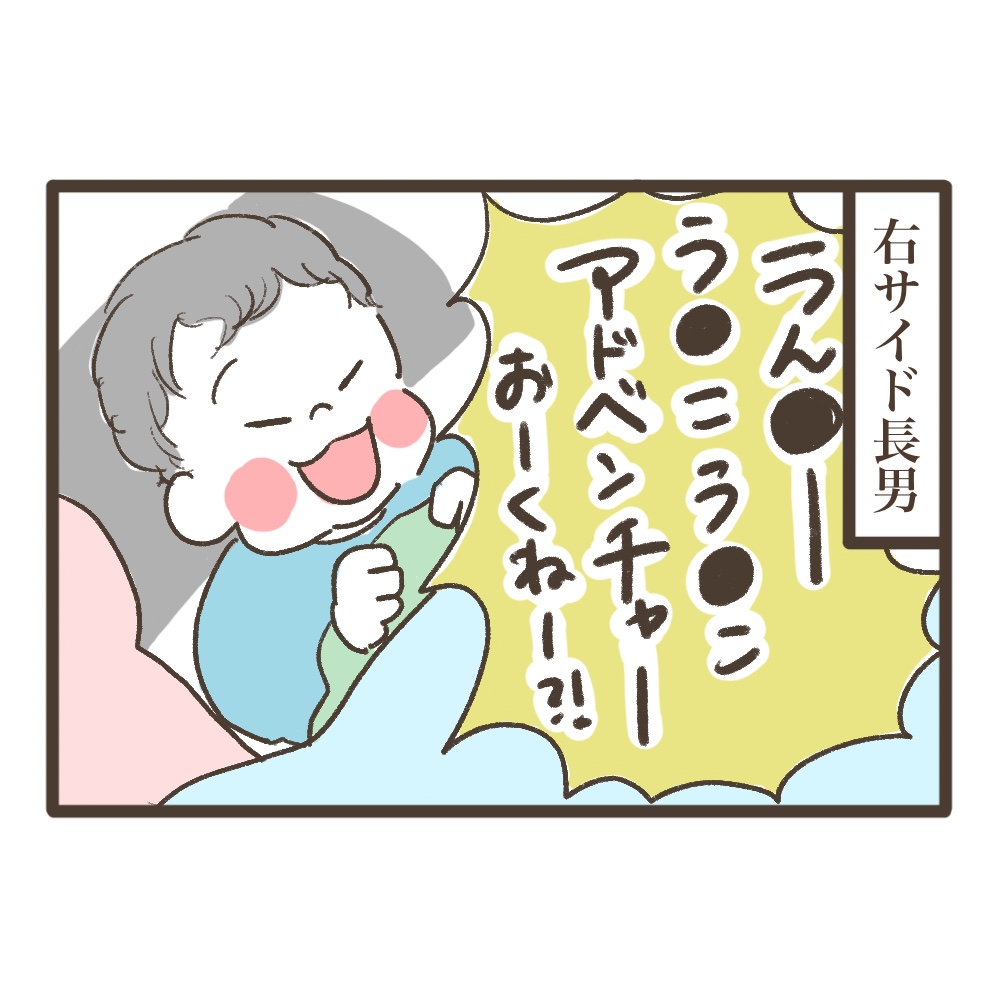 ねんねのお時間です