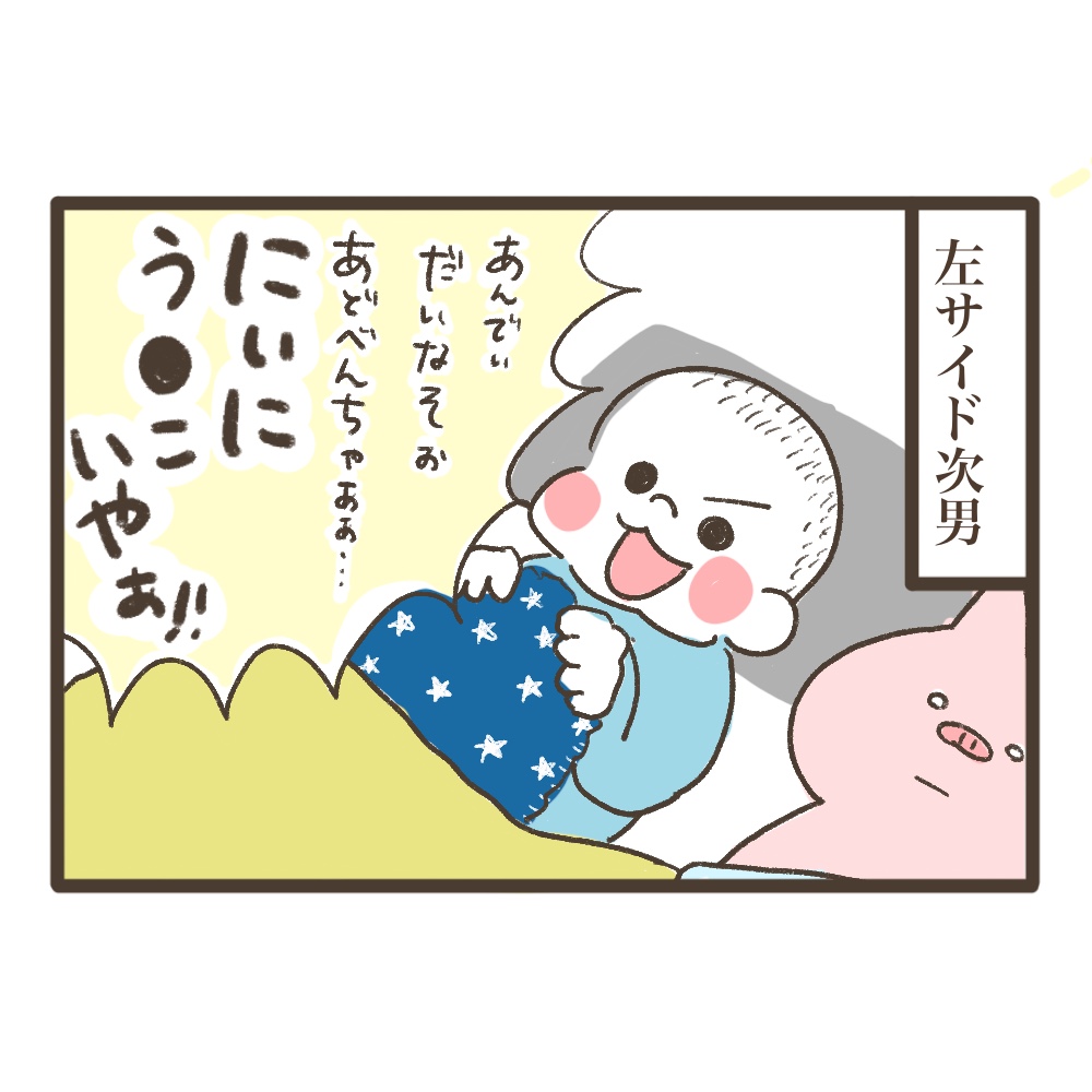 ねんねのお時間です