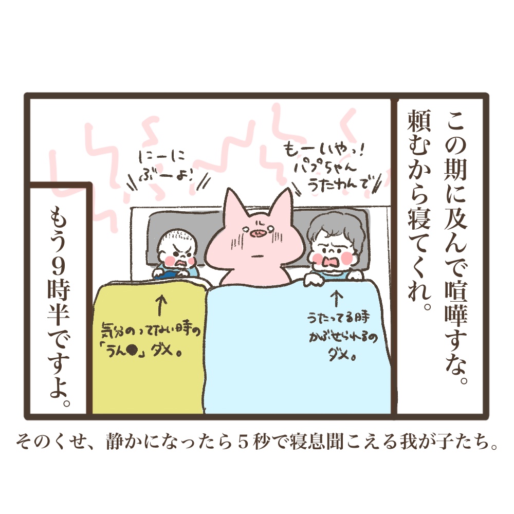 ねんねのお時間です