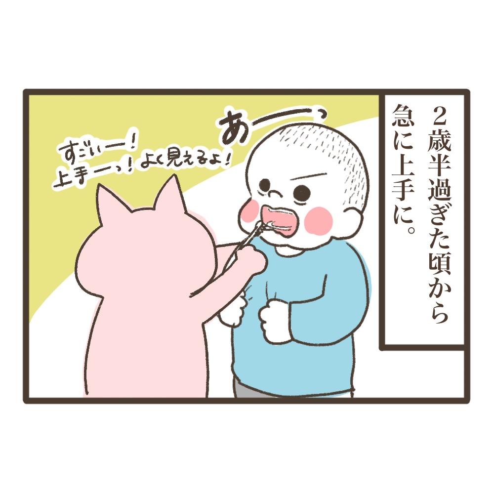 急に下手やん