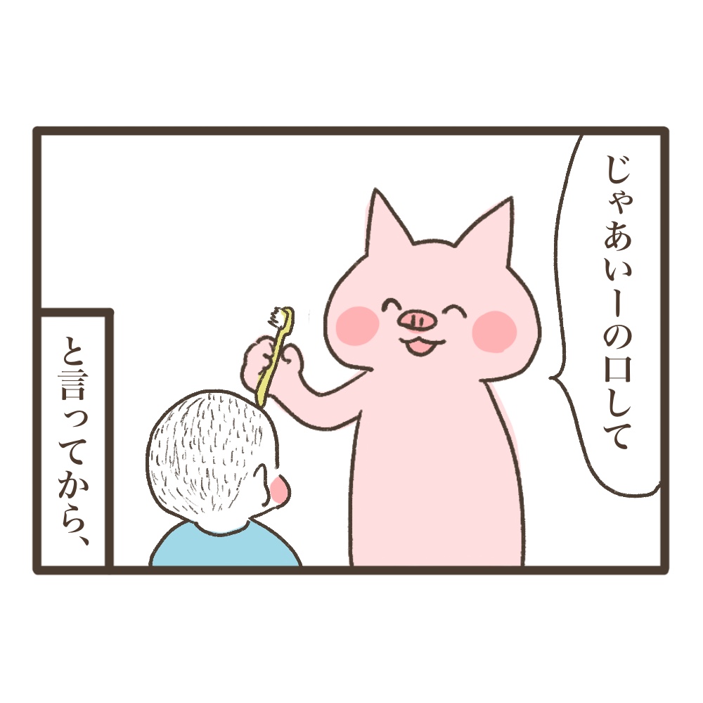 急に下手やん
