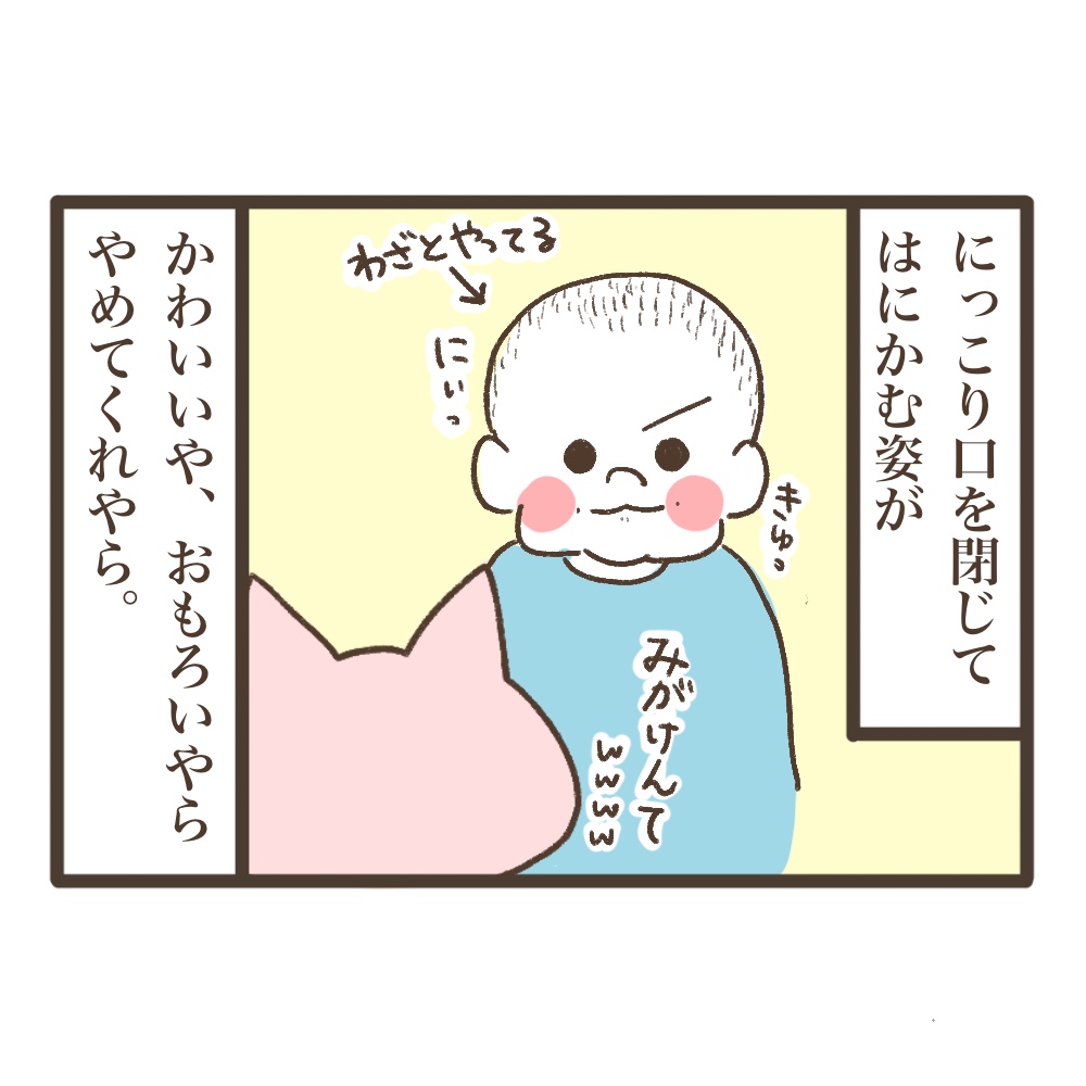 急に下手やん