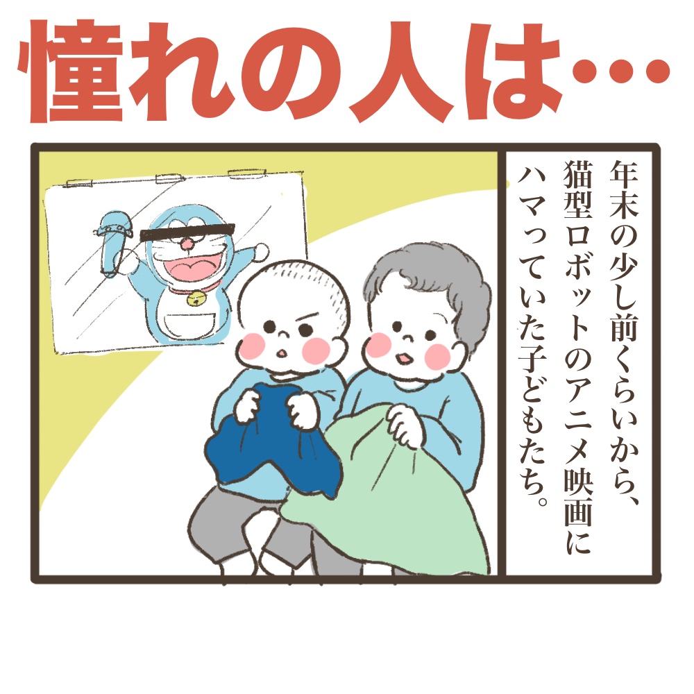 憧れの人は