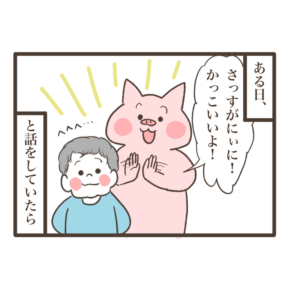 憧れの人は