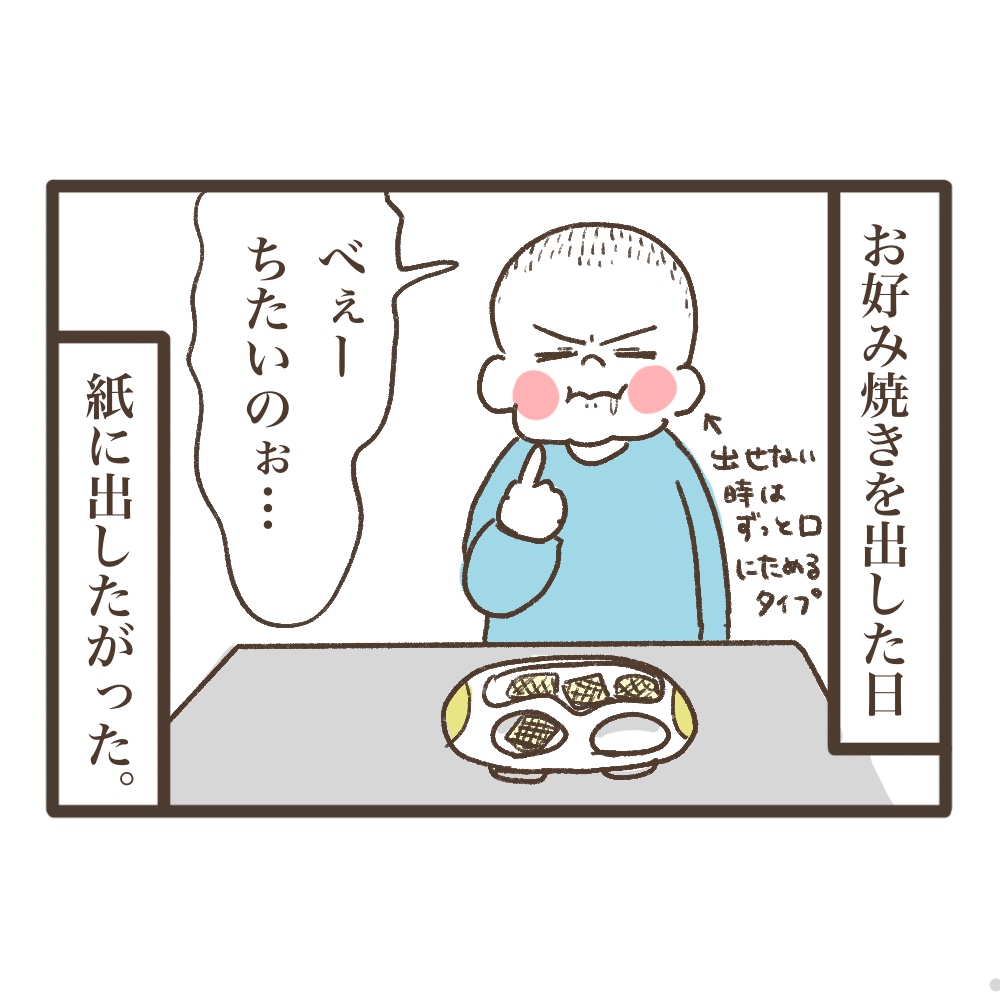 苦手な食べ物