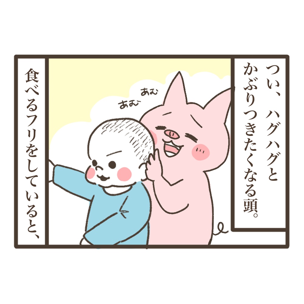 大事な次男ちゃん