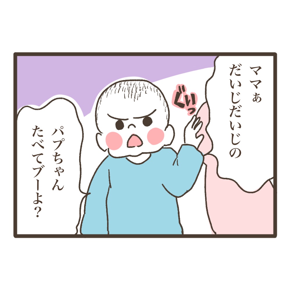 大事な次男ちゃん