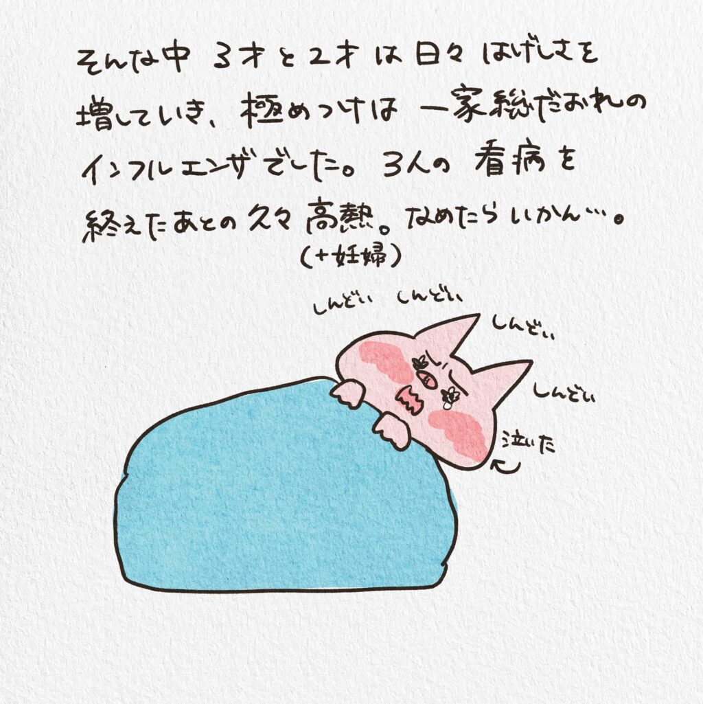 長男4歳1ヶ月の成長記録と妊娠報告