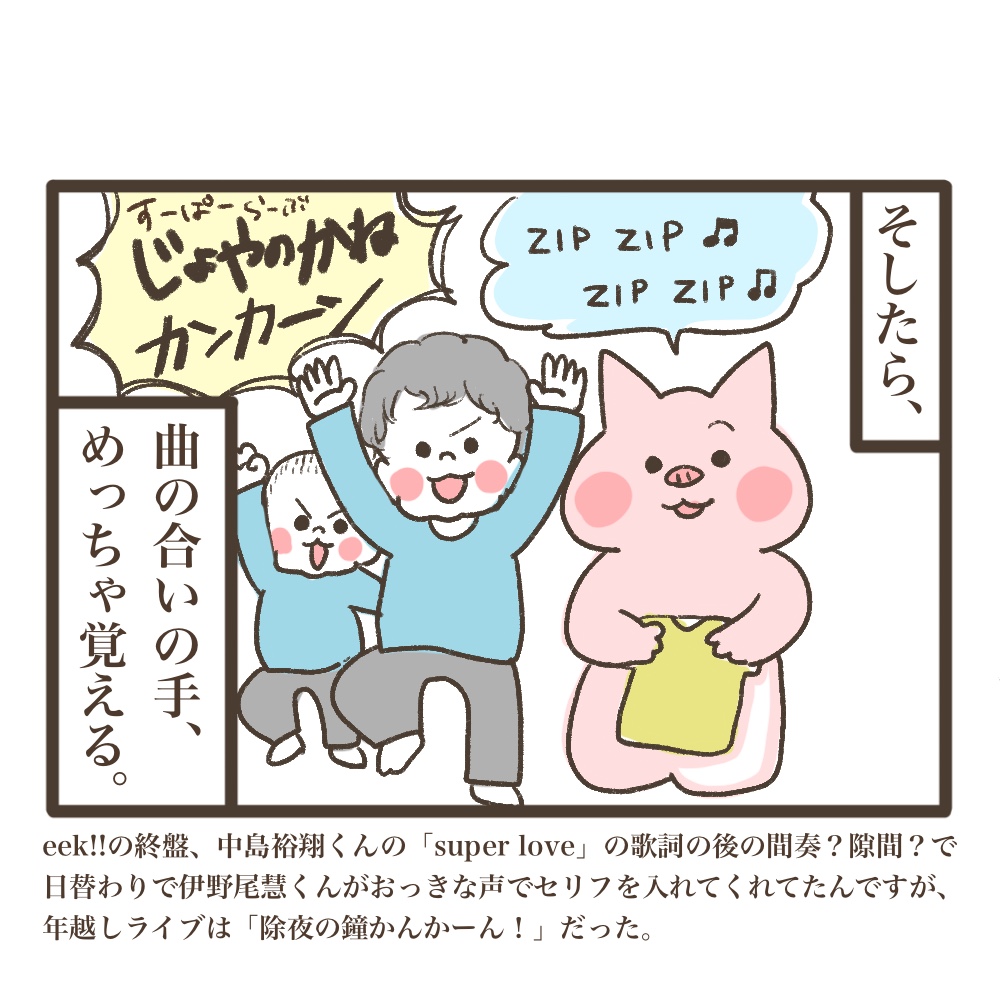 国民的イケメン