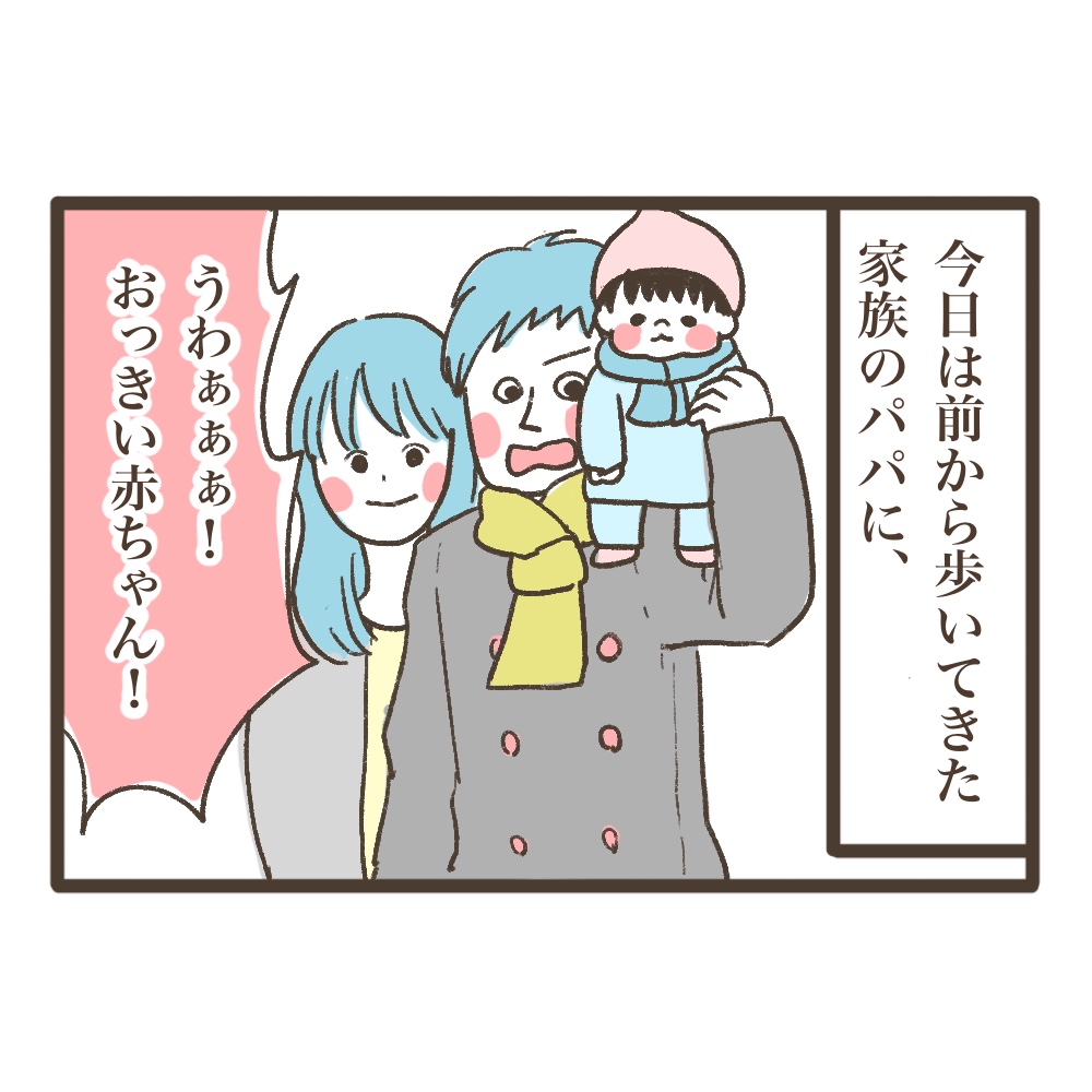 大きな赤ちゃん