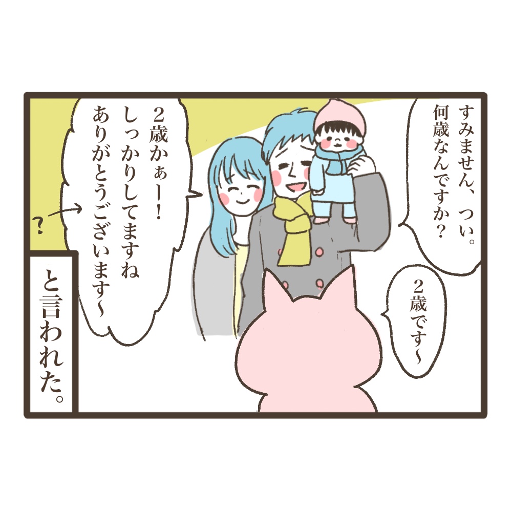 大きな赤ちゃん