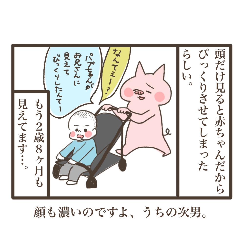 大きな赤ちゃん