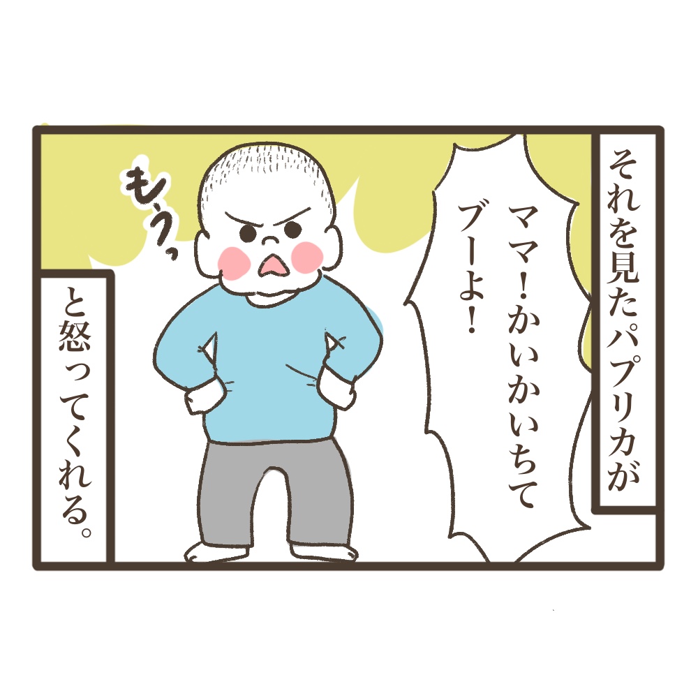 なんなら待ってる