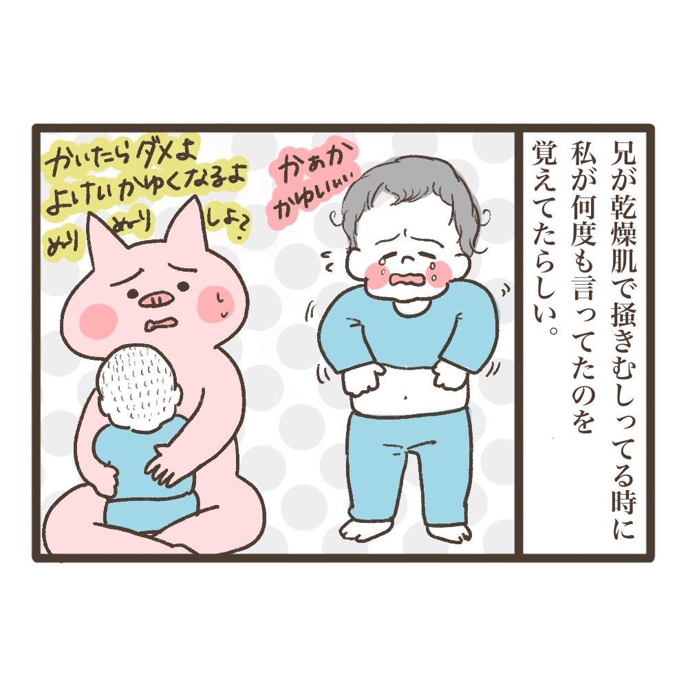 なんなら待ってる