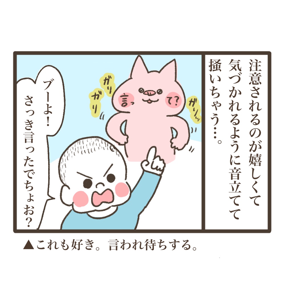 なんなら待ってる
