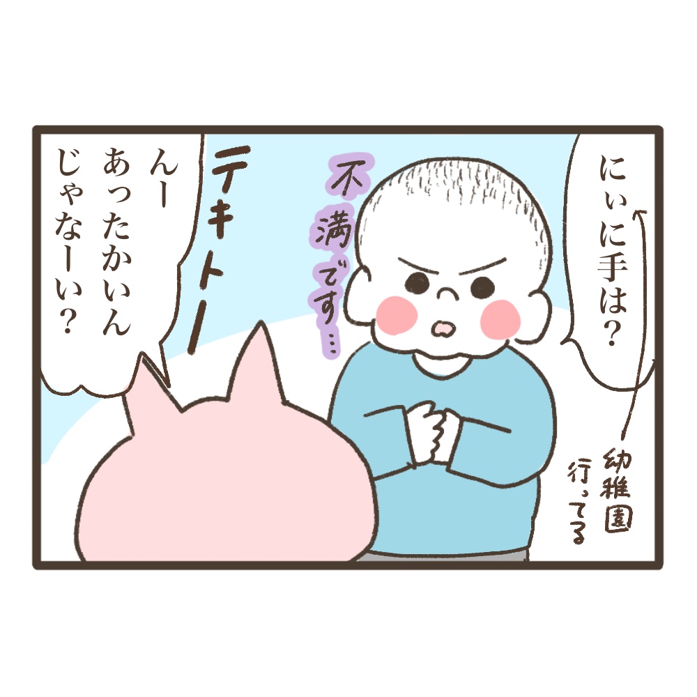2歳児の執念