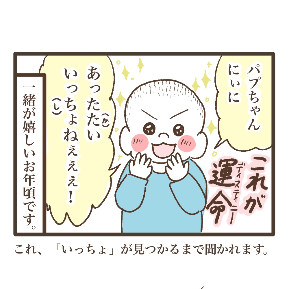 2歳児の執念