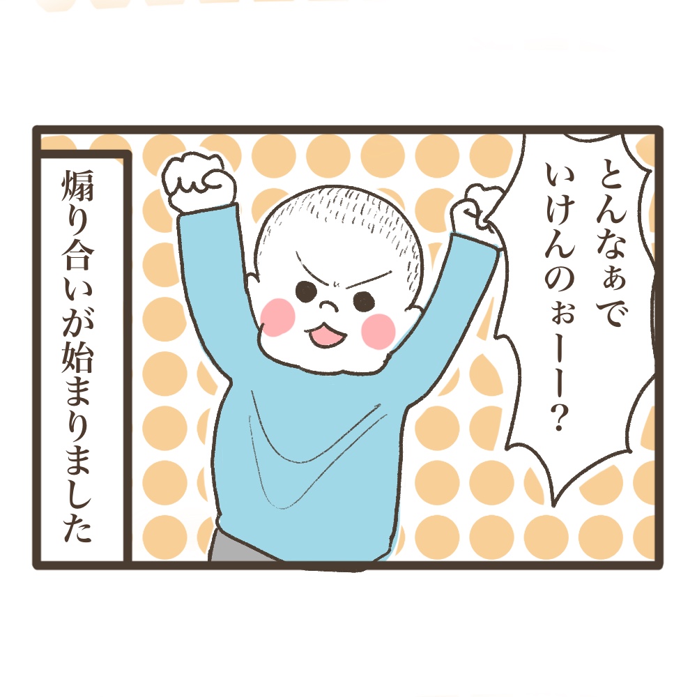 アリーナー?