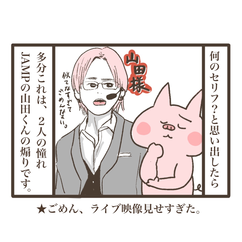 アリーナー?