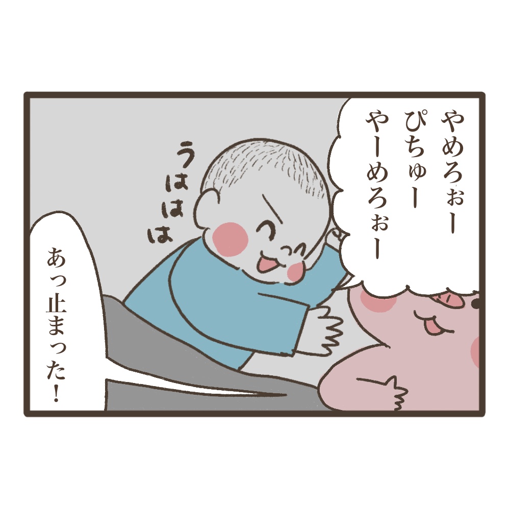 稽留流産の記憶を長男に話してみた