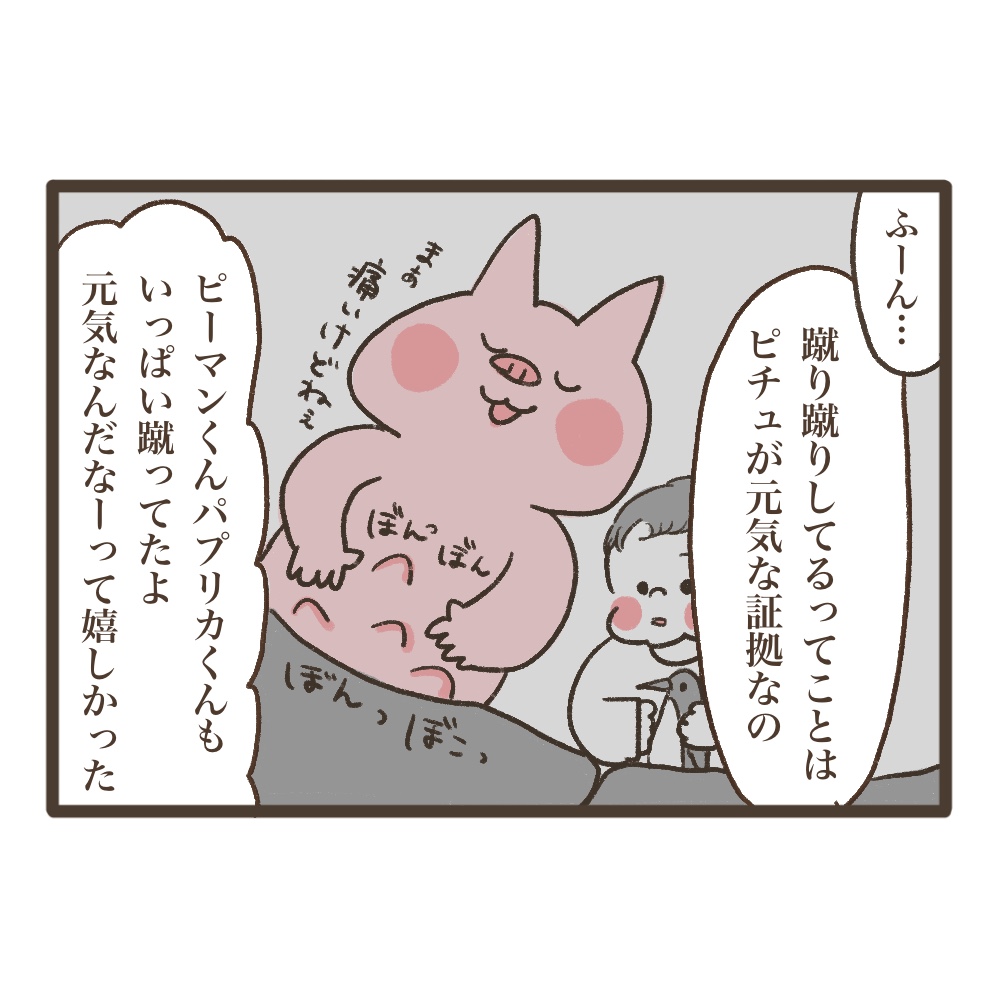 稽留流産の記憶を長男に話してみた