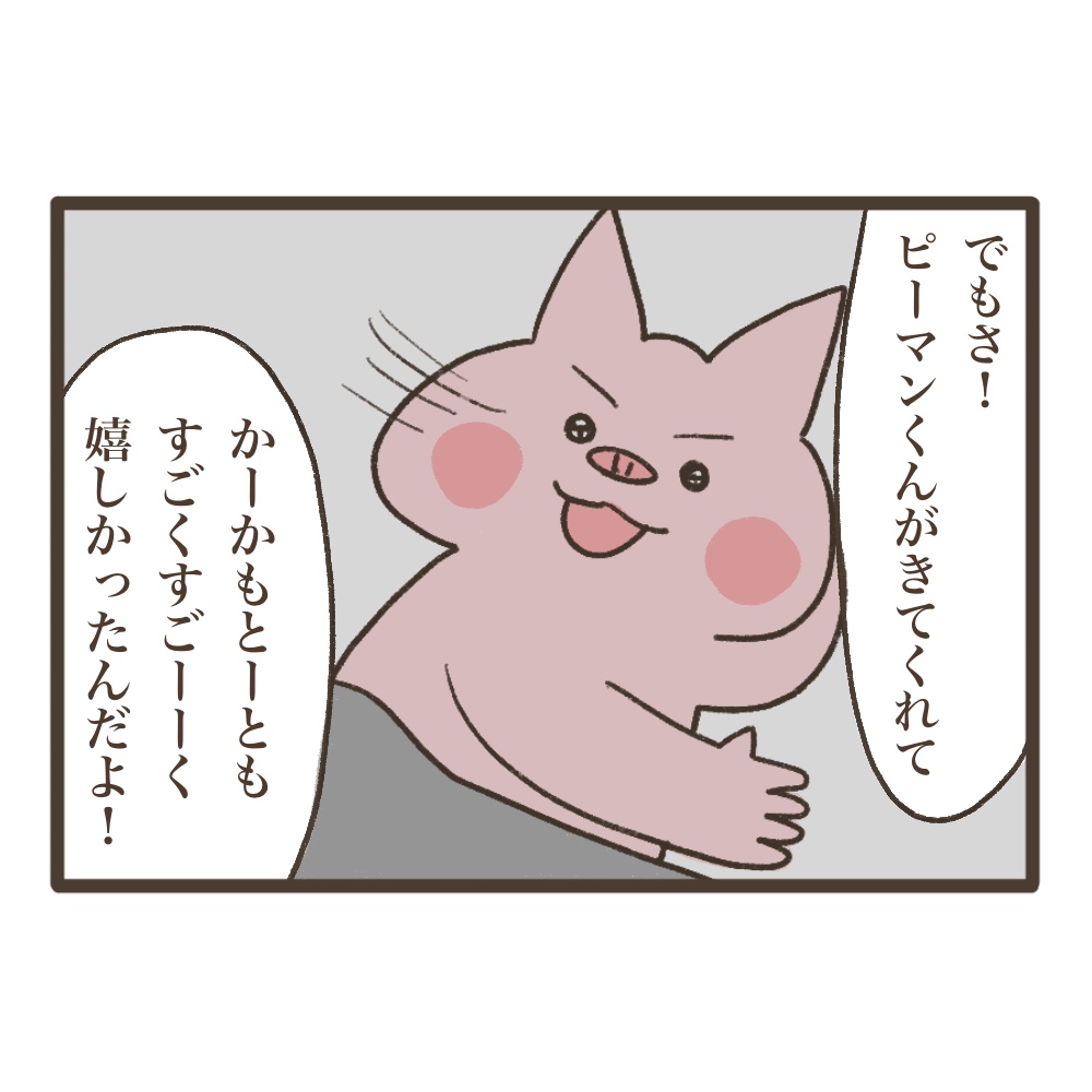 稽留流産の記憶を長男に話してみた