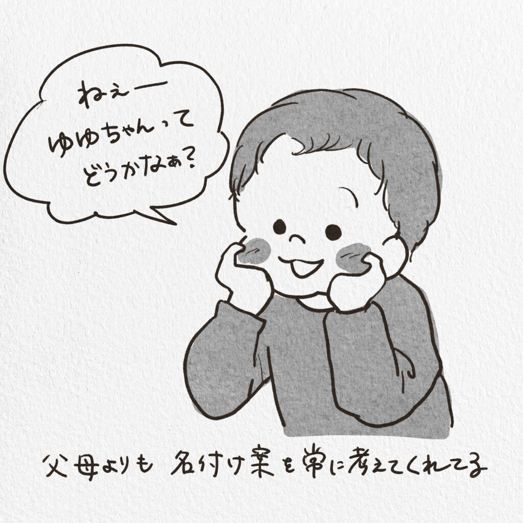 長男4歳2ヶ月の成長記録