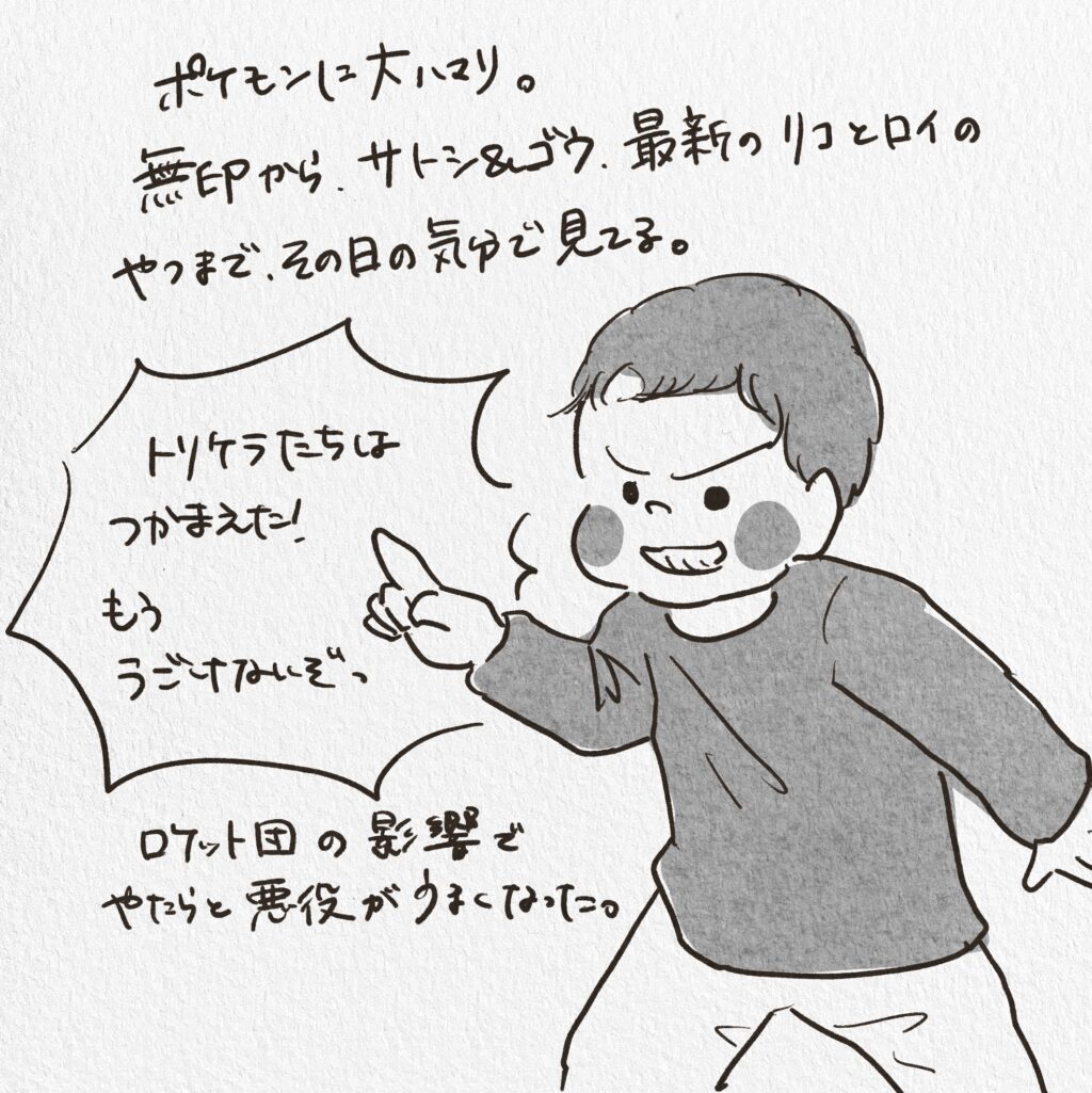 長男4歳2ヶ月の成長記録