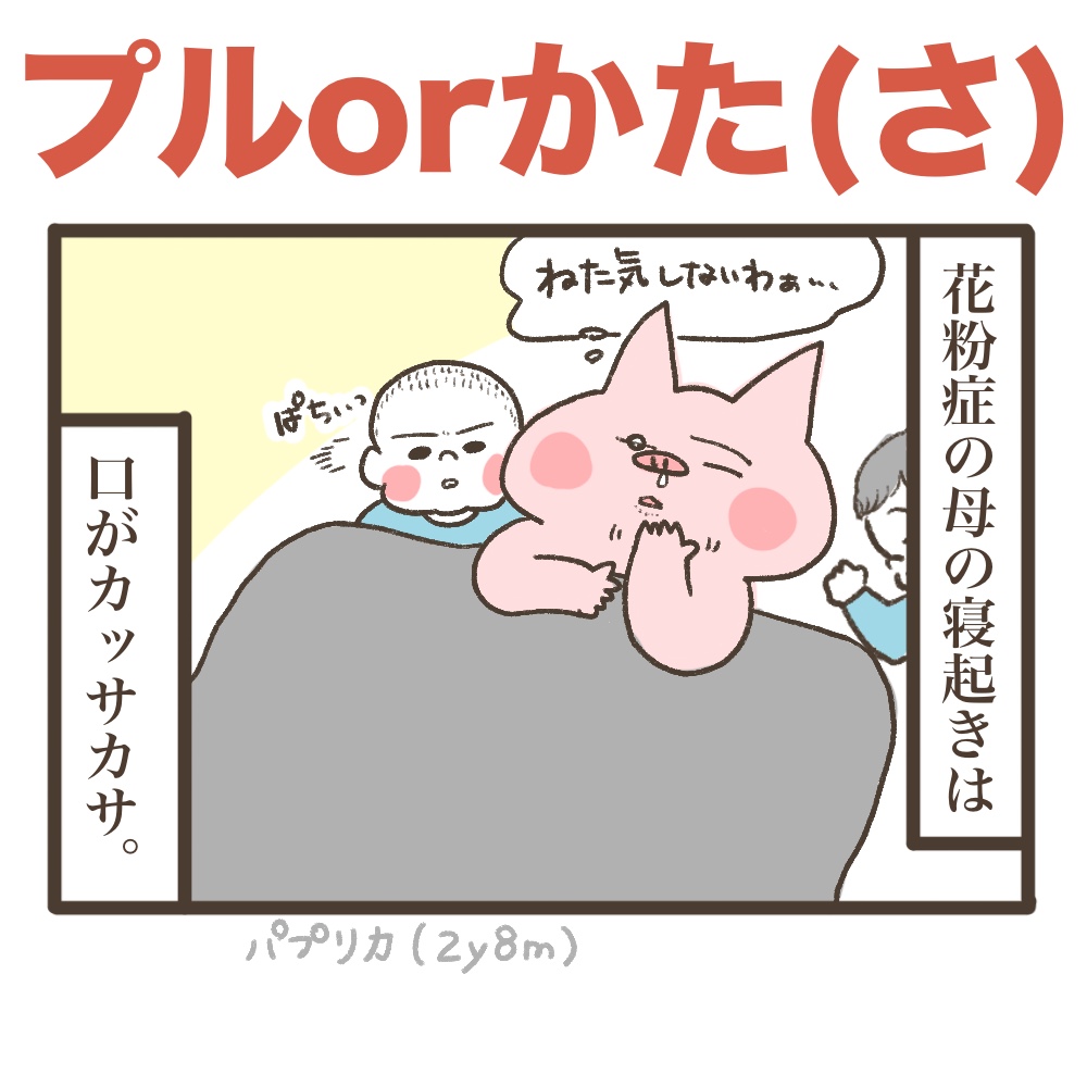 一緒がいい次男