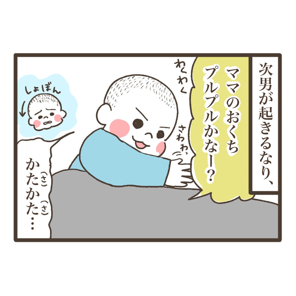 一緒がいい次男