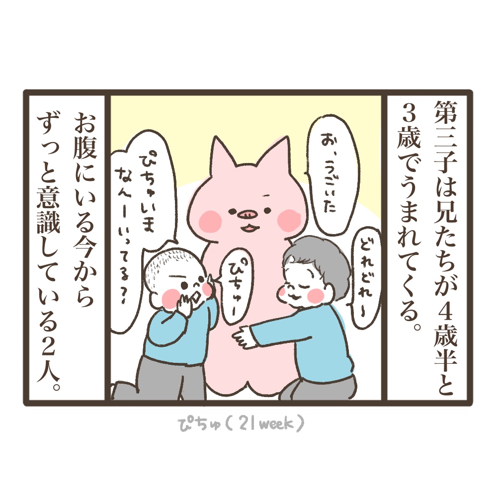 年子っていいよってやっと思える