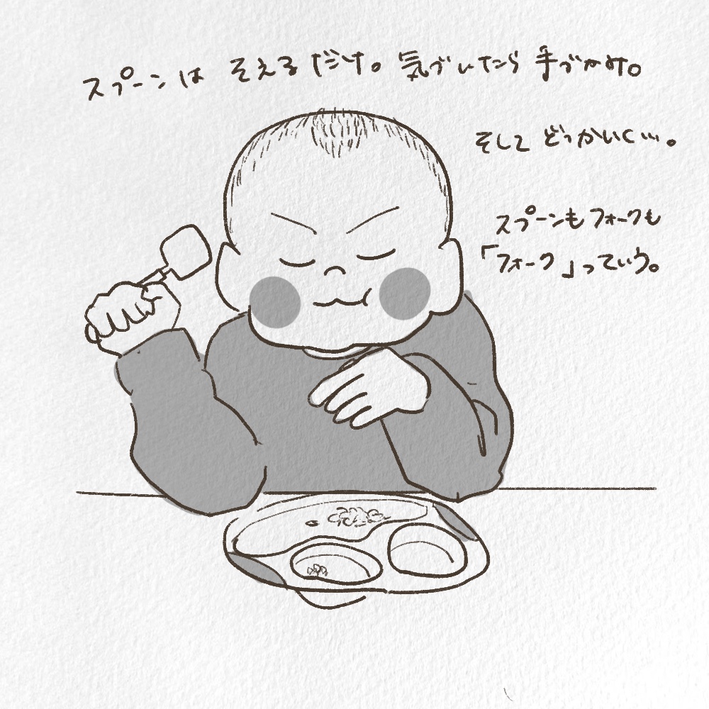 次男2歳9ヶ月の成長記録