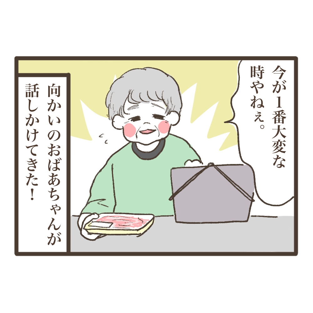 買い物で出会ったおばあちゃん