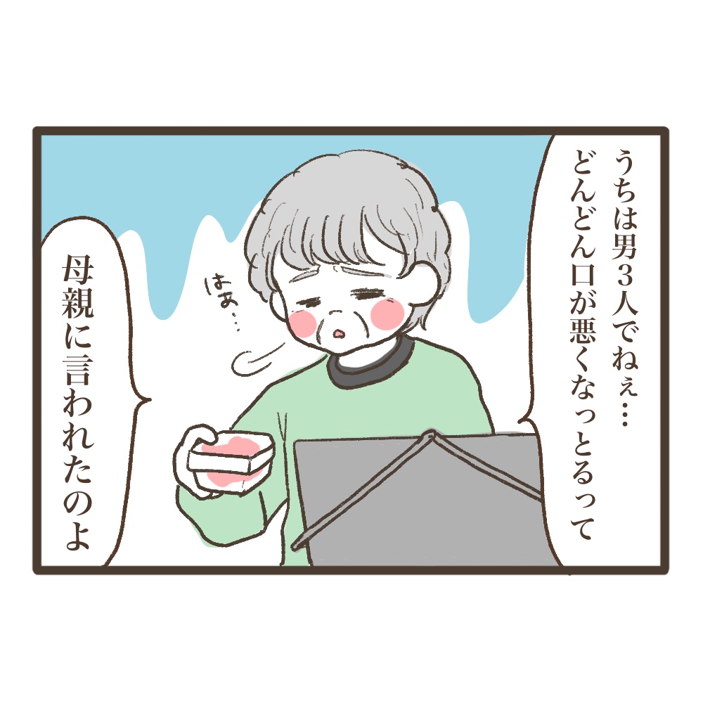 買い物で出会ったおばあちゃん