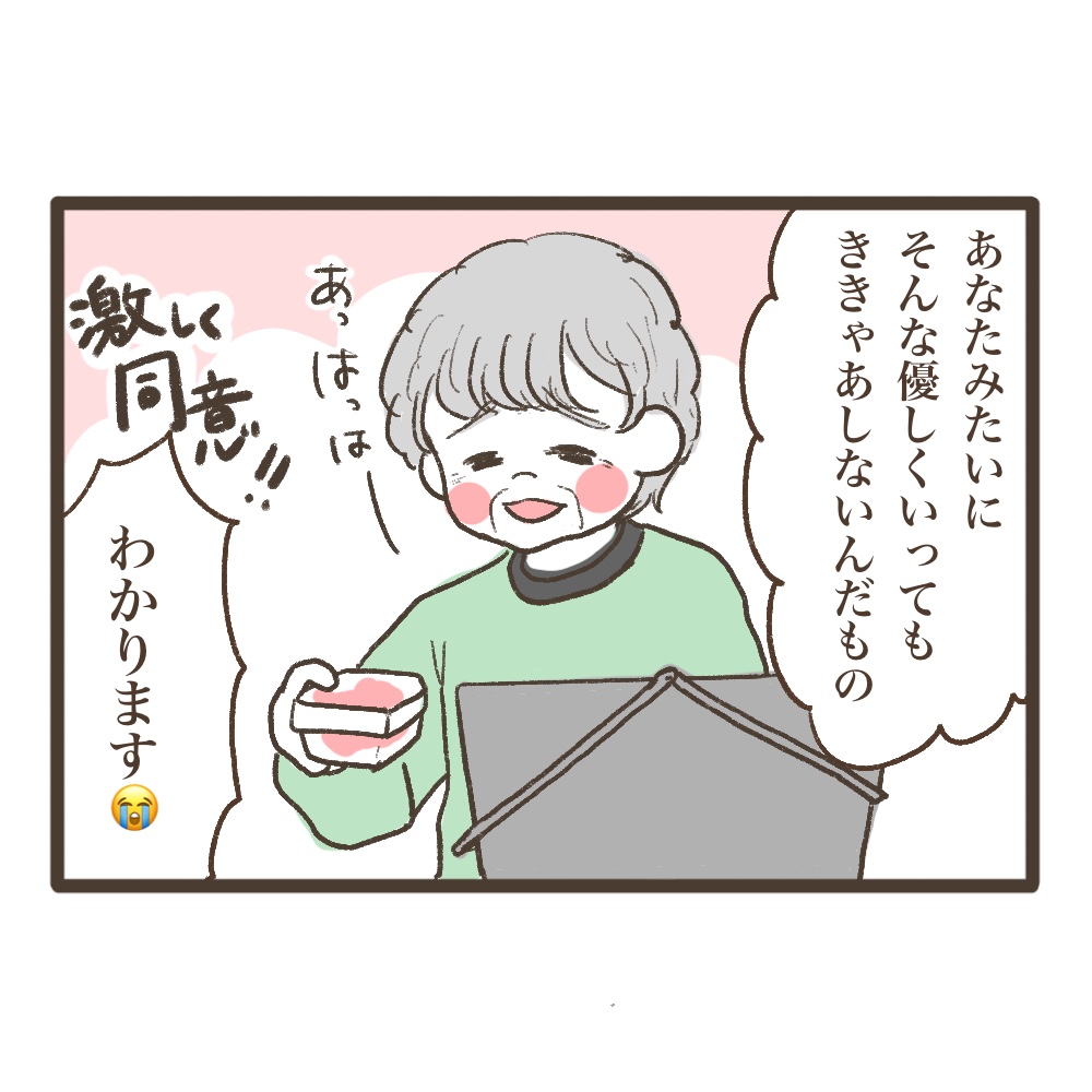 買い物で出会ったおばあちゃん