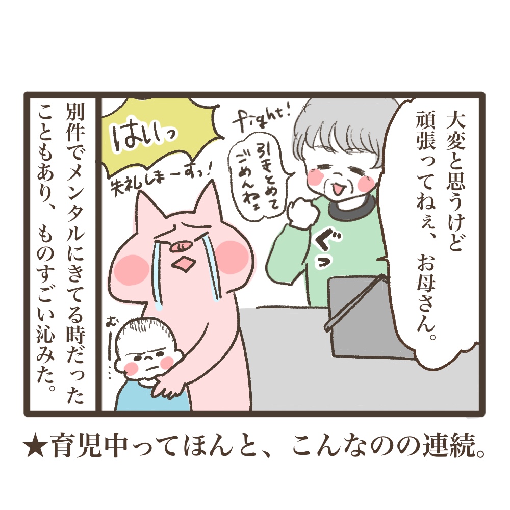 買い物で出会ったおばあちゃん