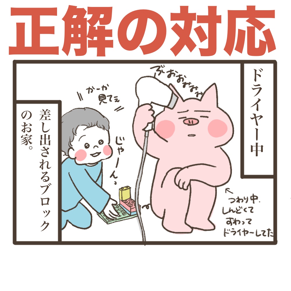 妊娠中のドライヤーしんどいけど正解の対応