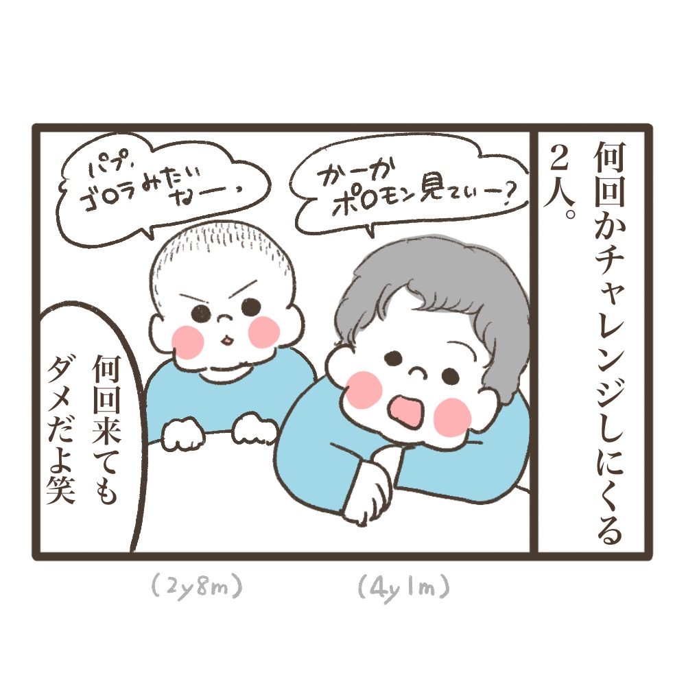 母に早く行ってほしい子どもたちの葛藤